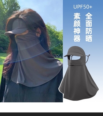 紫外線を防ぐために 顔全体を覆う