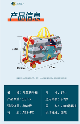 子供のための多機能のトランクボックス 新しい乗車スーツケース 多輪漫画 赤ちゃんスーツケース 乗車