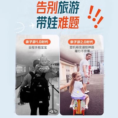 子供のための多機能のトランクボックス 新しい乗車スーツケース 多輪漫画 赤ちゃんスーツケース 乗車