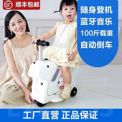 子供の電動スーツケース 自転車用スーツケース 棒を引っ張る ブルートゥース音楽 ボードケース