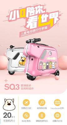 子供の電動スーツケース 自転車用スーツケース 棒を引っ張る ブルートゥース音楽 ボードケース