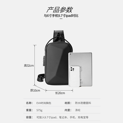 新しい男用の胸袋 大容量肩袋 横身袋 男性用休憩用 オフィス用iPad パソコン用胸袋 ハードシェル