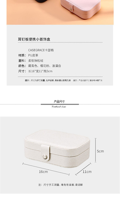 宝石保管箱 片層ネックレス イヤリング PU 宝石箱 アマゾン ポータブル 宝石箱 家事 宝石箱