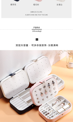 宝石保管箱 片層ネックレス イヤリング PU 宝石箱 アマゾン ポータブル 宝石箱 家事 宝石箱