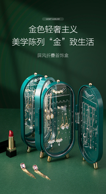 スクリーン 宝石 収納 箱 耳飾り 勉強 耳飾り ネックレス 手飾り 箱 家庭用 多機能 折りたたみ 携帯