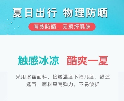 夏の爆裂 保護眼 氷の角度 シルク 日焼け止め マスク 女性の日焼け止め マスク 女性の紫外線保護 薄い影のマスク