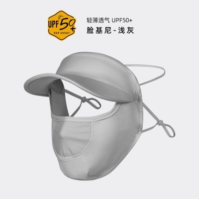 紫外線を防ぐために 顔全体を覆う