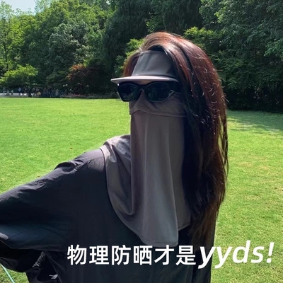 紫外線を防ぐために 顔全体を覆う