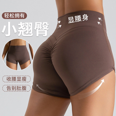 ヌード ピーチ ヒップリフト ヨガパンツ 女性 腹部ヨガショーツ 3点 緊密なフィットネスパンツ ランニングパンツ
