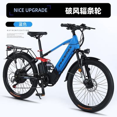 電気 新型電気自転車 マウンテンバイク 大人向け レトロオフロード 変速ブースター 電動自転車