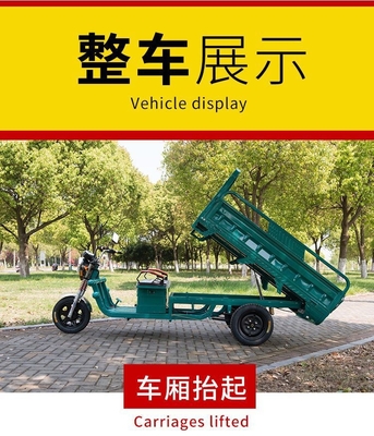 電動三輪トラック 貨物 ワング 新しい国家標準 電動車 エクスプレス 車庫 三輪 農業用車 無料