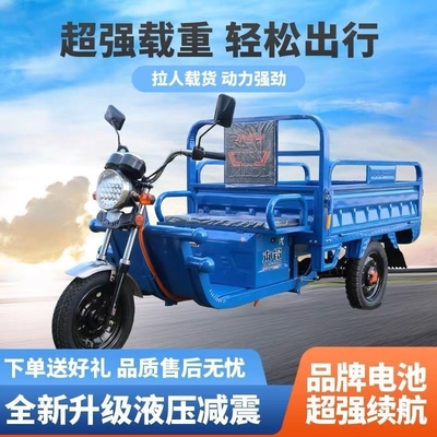 電動三輪トラック 貨物 ワング 新しい国家標準 電動車 エクスプレス 車庫 三輪 農業用車 無料