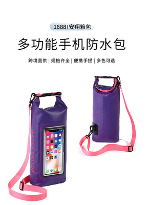 防水バッグ 新品 2L 防水バッグ PVC 防水バッグ 2イン1 携帯電話 防水バッグ