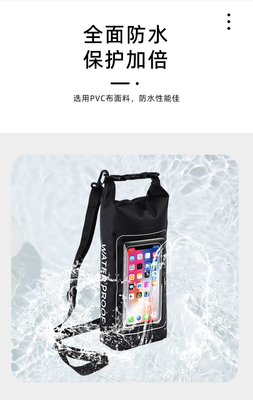 防水バッグ 新品 2L 防水バッグ PVC 防水バッグ 2イン1 携帯電話 防水バッグ