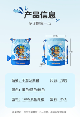 子供の防水水泳袋 乾燥した水分分離 バックパック 新品 ウーフ チーム ブランド 泳ぎ具