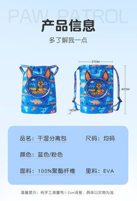 子供の防水水泳袋 乾燥した水分分離 バックパック 新品 ウーフ チーム ブランド 泳ぎ具