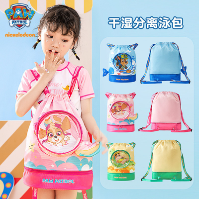 子供の防水水泳袋 乾燥した水分分離 バックパック 新品 ウーフ チーム ブランド 泳ぎ具