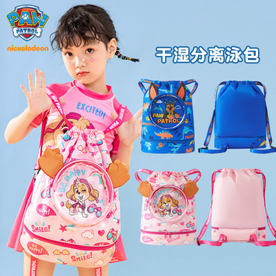 子供の防水水泳袋 乾燥した水分分離 バックパック 新品 ウーフ チーム ブランド 泳ぎ具