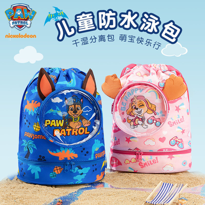子供の防水水泳袋 乾燥した水分分離 バックパック 新品 ウーフ チーム ブランド 泳ぎ具