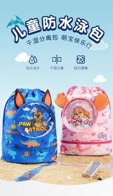 子供の防水水泳袋 乾燥した水分分離 バックパック 新品 ウーフ チーム ブランド 泳ぎ具