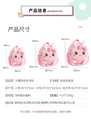 カートゥーン キューティ キンダーガートン バッグ 男の子と女の子 子供のバッグ カートゥーン バックパック アンチ-ロスト 小さい バックパック 子供のバッグ